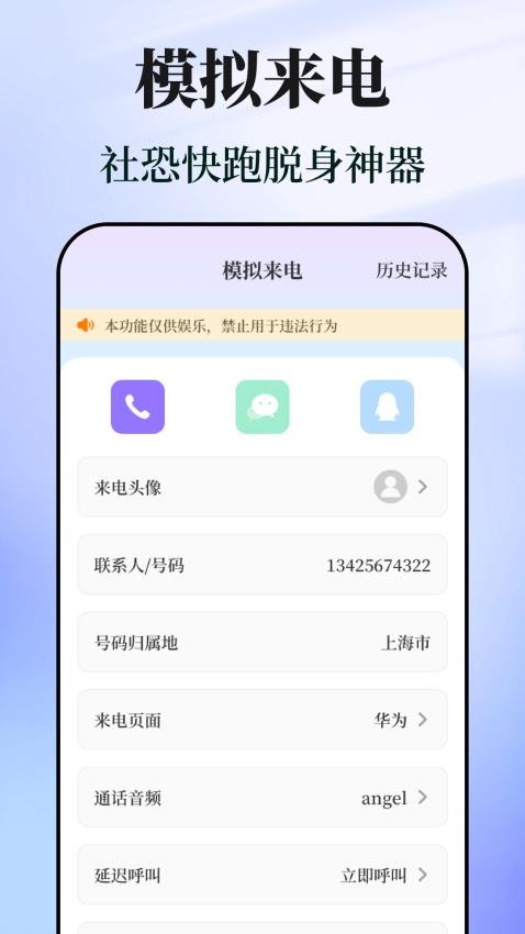 快捷指令助手软件v3.0.2(2)