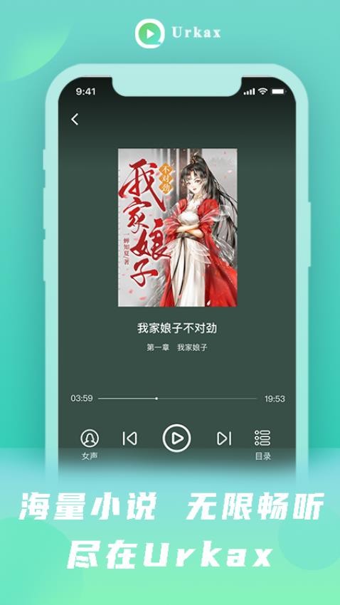 Urkax手机版v3.3.0(2)