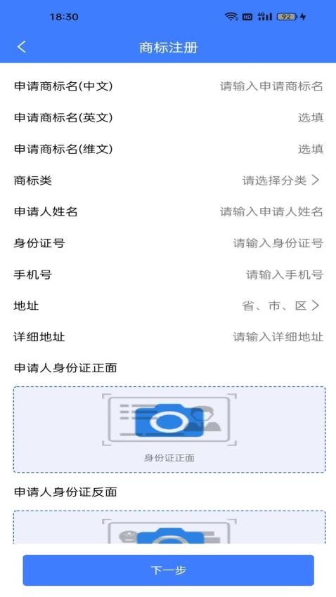 品牌者官网版v1.2.3(2)