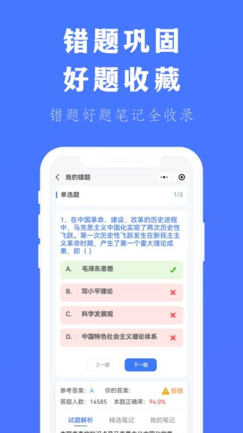 专插本刷题宝免费版v4.2.8(3)