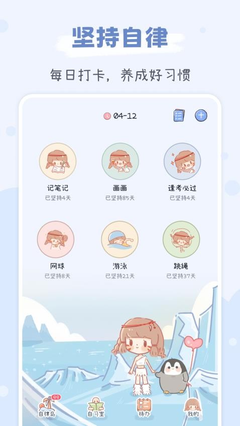 点点时光appv1.4.0(1)