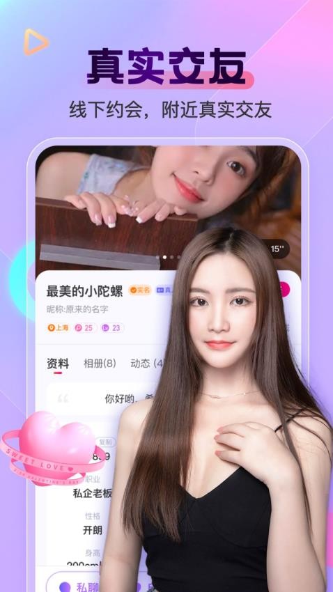 聊逗软件v9.3.9(1)