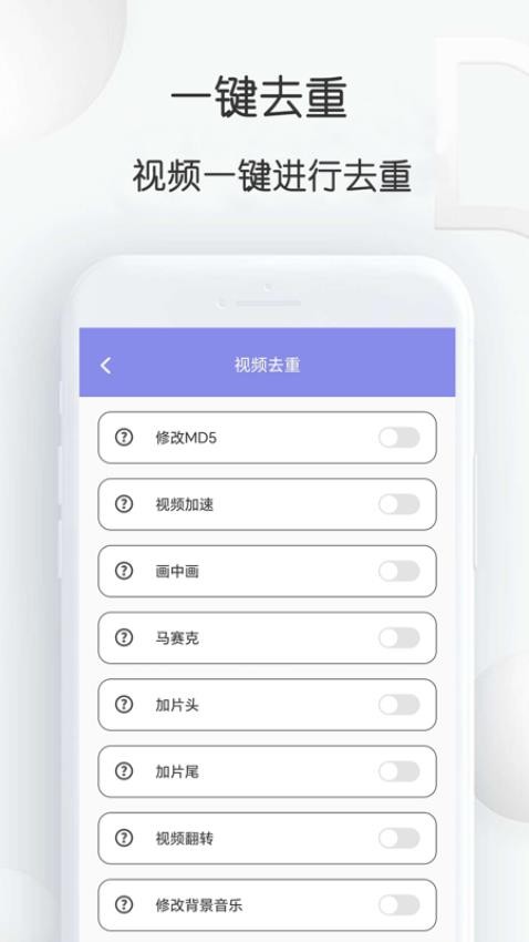 视频去重大师官方版v1.22(3)