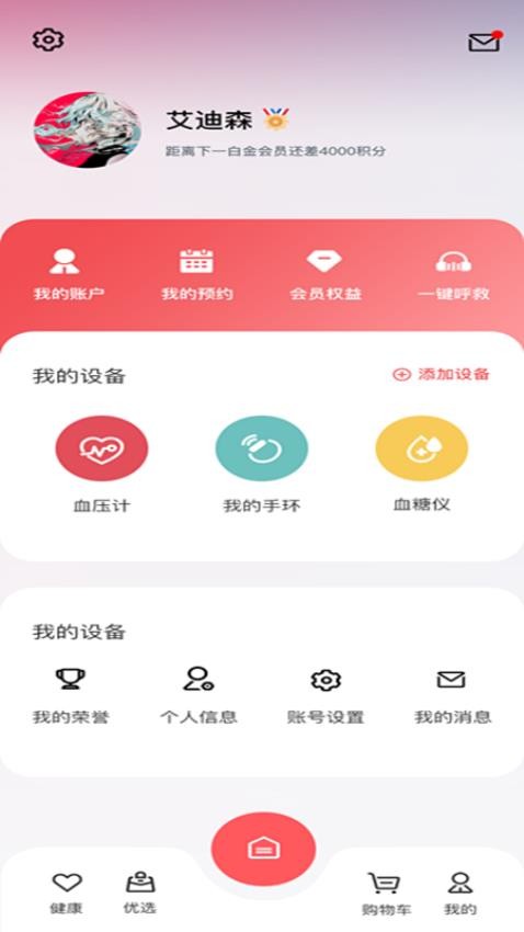 小禾心盾最新版v1.5.8(2)