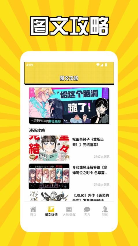 jmcomic2工具官网版v1.2(2)