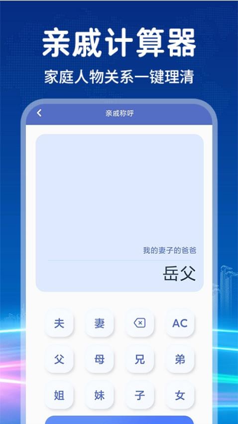 计算器智能appv1.0.7(2)