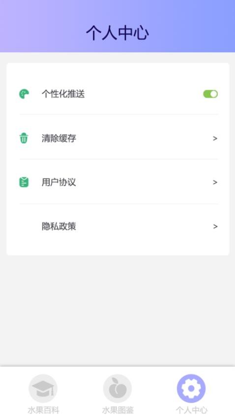 摘果果软件v1.0.0.1(4)