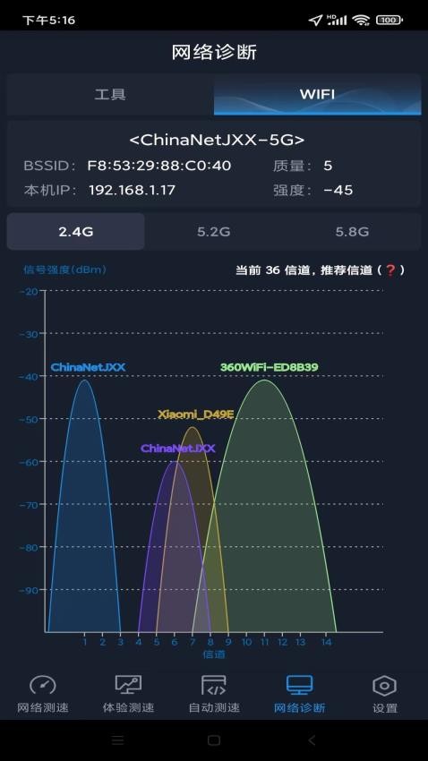 全球网测官网版v4.3.6(1)