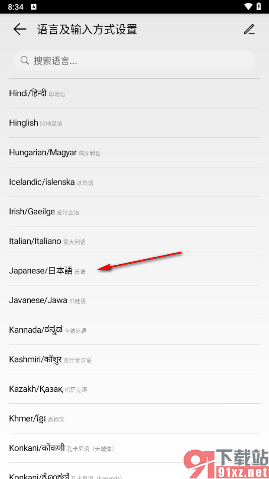 百度输入法app下载日语语言的方法