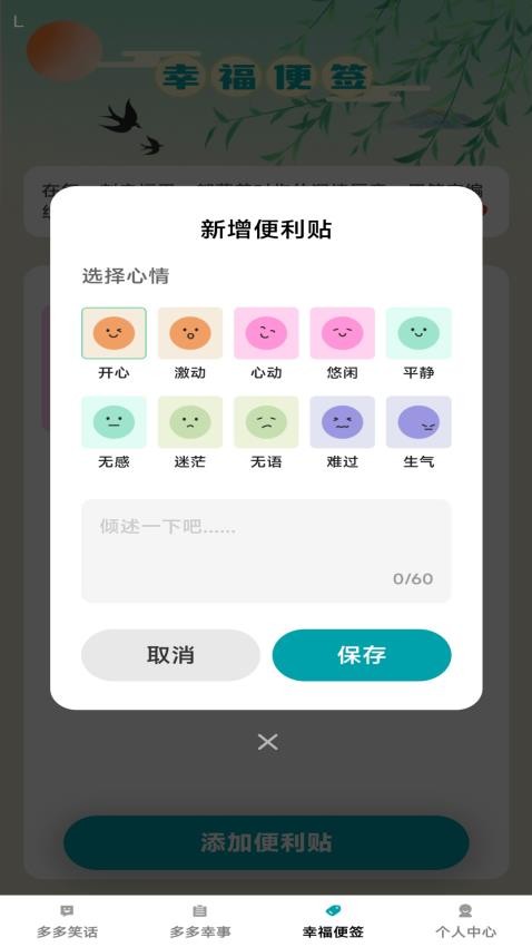 幸福趣多多免费版v1.0.0(4)