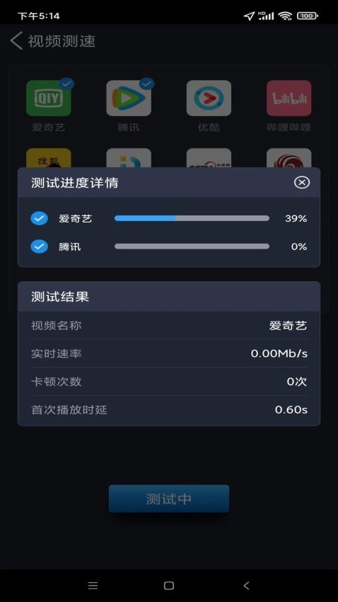 全球网测官网版v4.3.6(3)