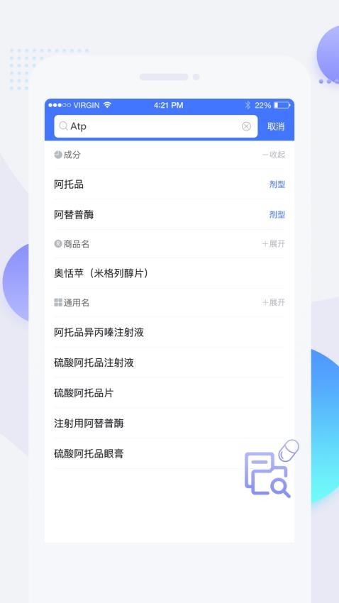 用药参考离线版v5.2.5(2)