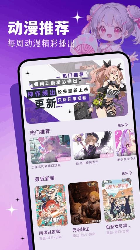 囧动漫app官方版v1.1(4)