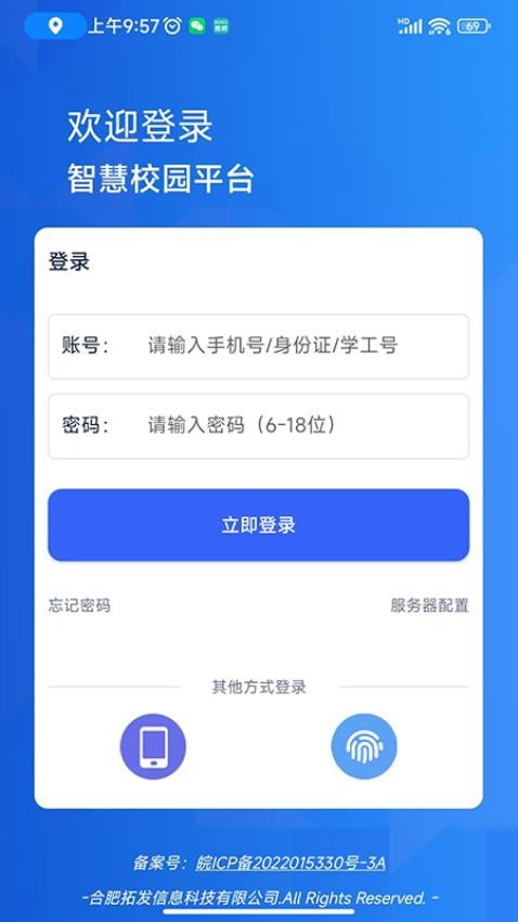 TF智慧校园最新版v1.0.0(3)