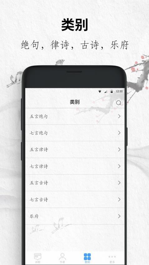 唐诗三百首大全免费版v10.9.7(5)