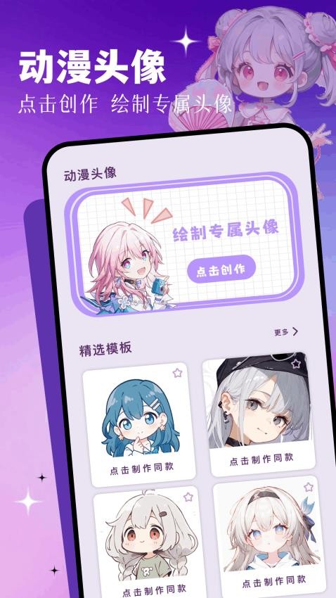 囧动漫app官方版v1.1(3)