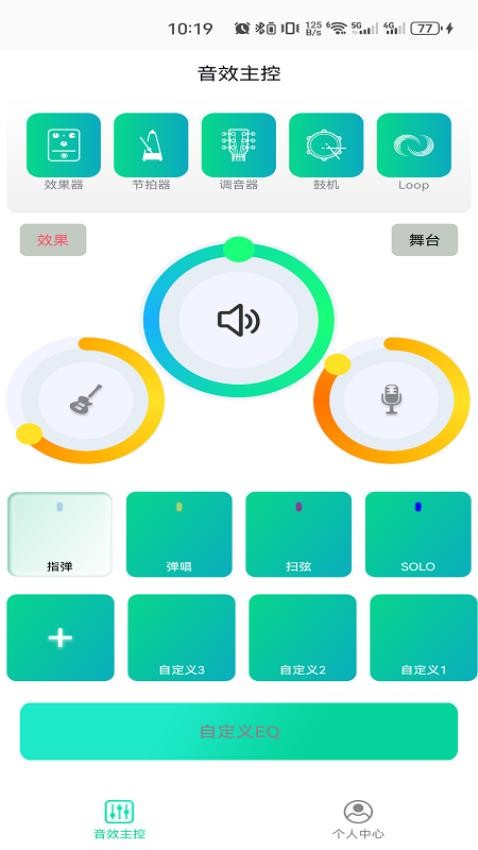 娜塔莎吉他官网版v1.3.2(3)