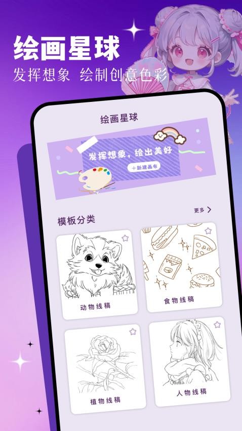 囧动漫app官方版v1.1(1)