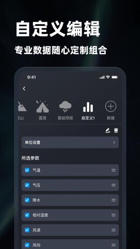 新知卫星云图免费版v1.6.4(5)