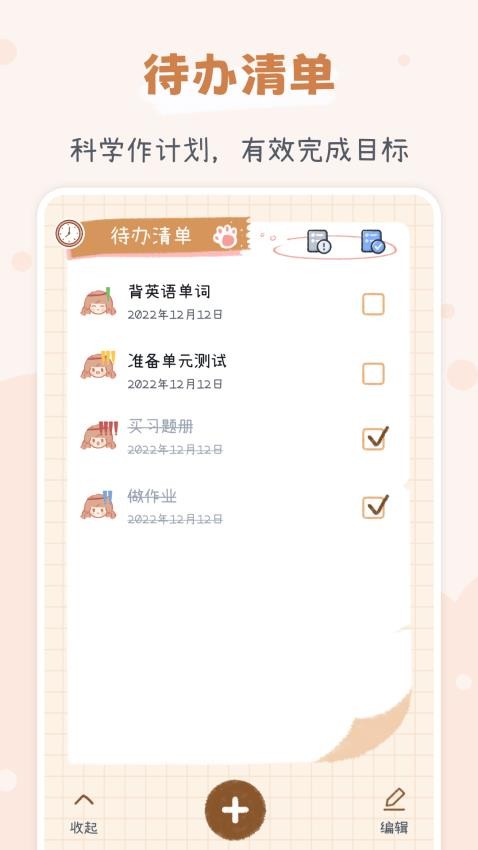 点点时光appv1.4.0(5)