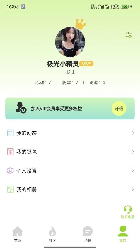 觅伴软件v1.0.190(1)