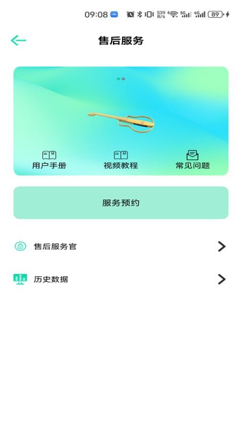 娜塔莎吉他官网版v1.3.2(1)