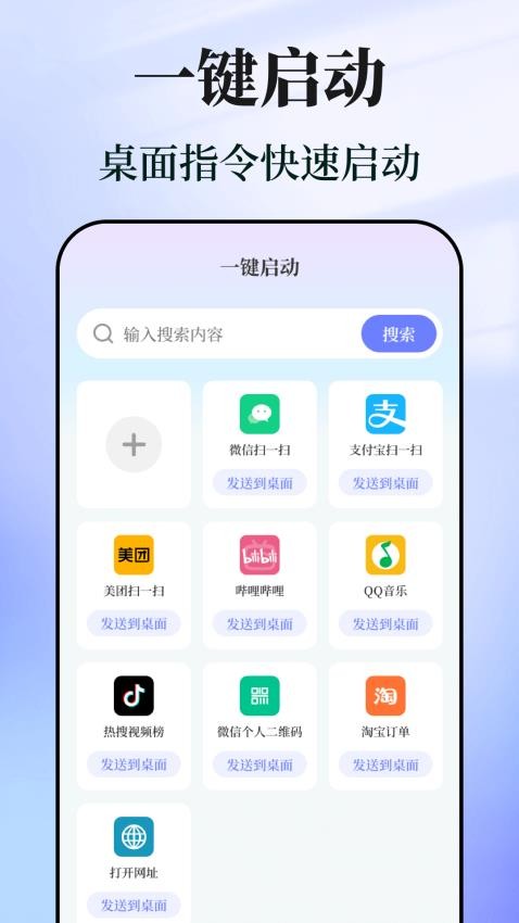 快捷指令助手软件v3.0.2(1)