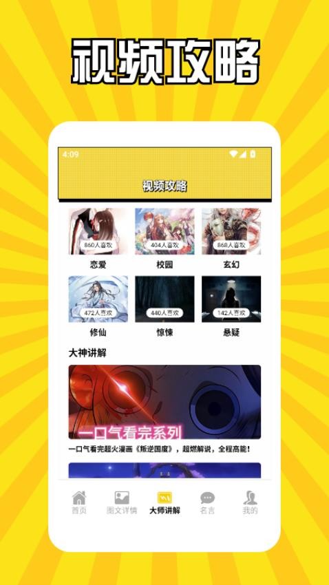 jmcomic2工具官网版v1.2(3)