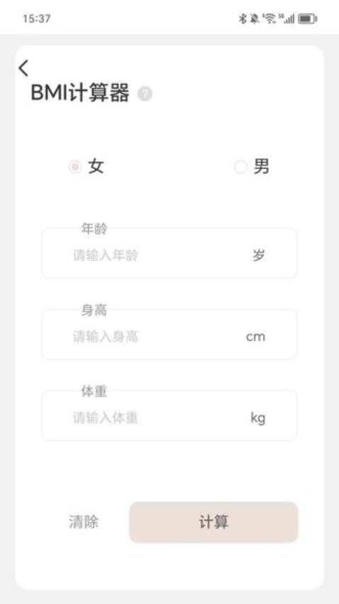 长城计步免费版v2.0.1(4)