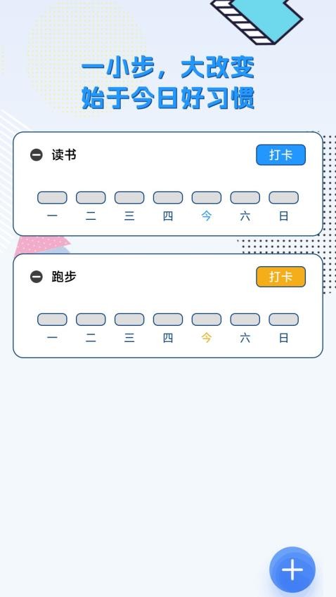 活力充能官网版v0.1.0.2(3)