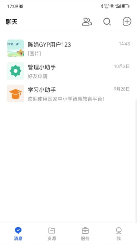 智慧教育appv6.2.0(3)