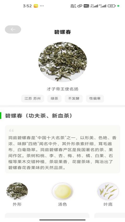 茶道百科最新版vall(3)