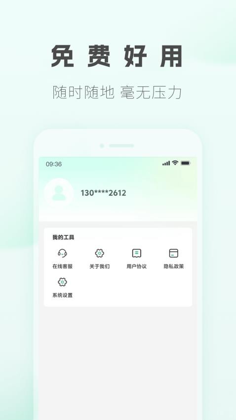 熊猫钱包官网版v1.0.0(3)