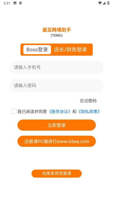 盖亚跨境助手appv1.1.9(1)