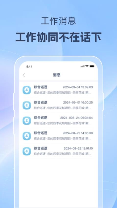 美好家运营端appv1.17.5(2)