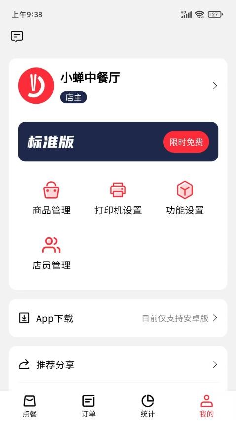 客太蝉app(5)