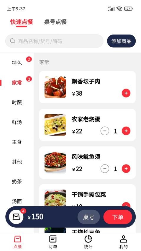 客太蝉app(1)