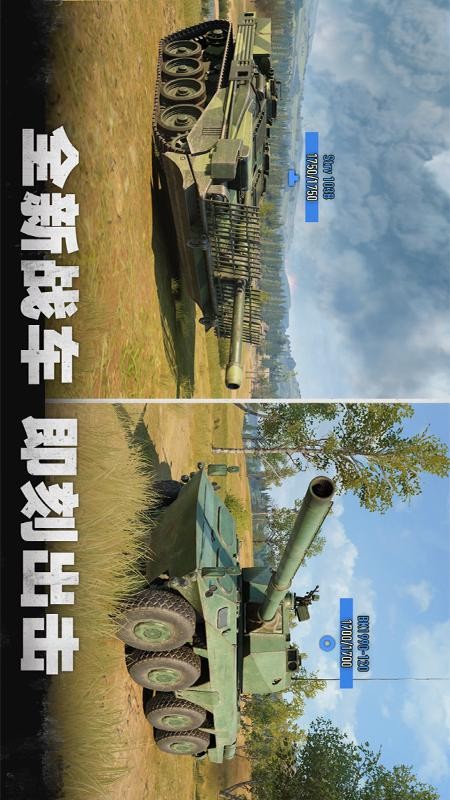 坦克连游戏v1.4.1(3)