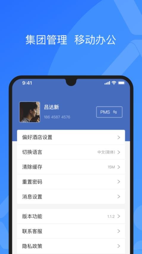 XPMS官方版v4.3.1(1)