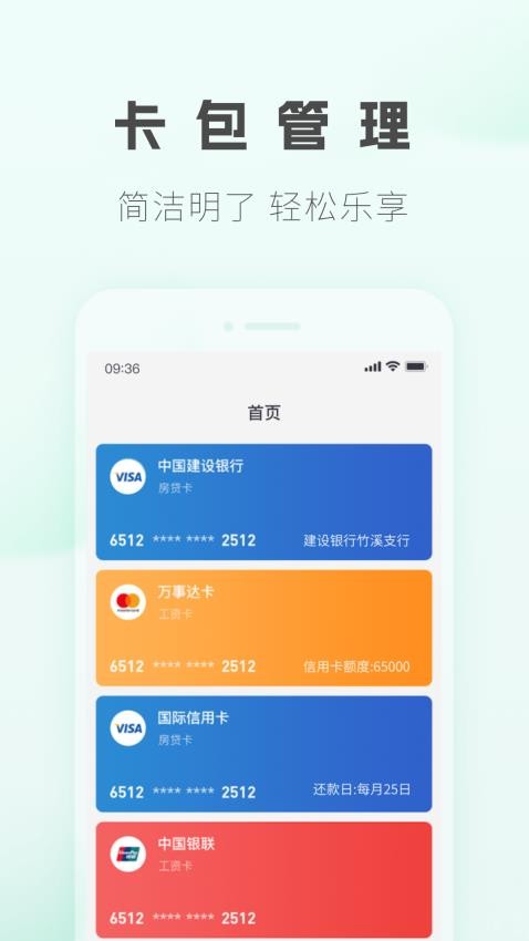 熊猫钱包官网版v1.0.0(2)