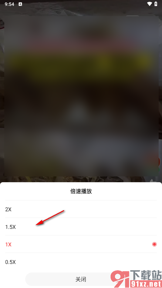 一点新闻资讯app设置倍数播放视频的方法