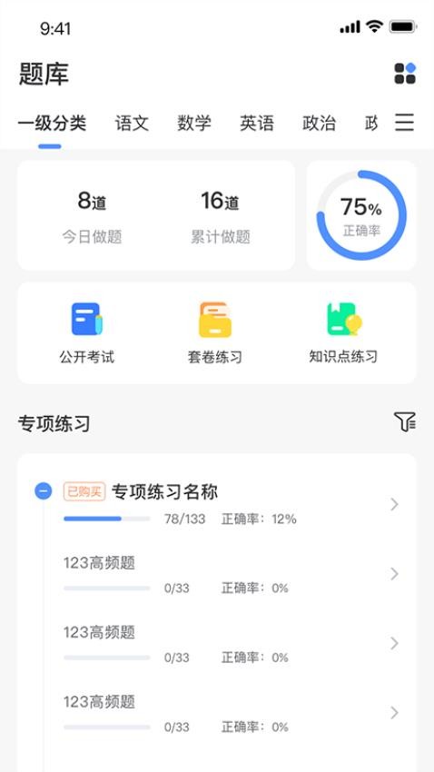 Eduline软件v6.1.0(4)