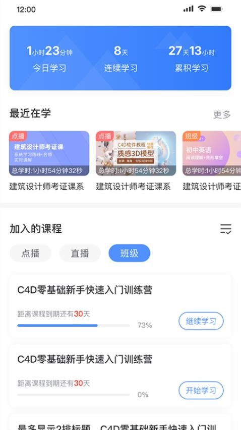 Eduline软件v6.1.0(1)