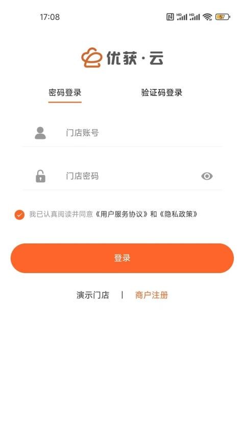 店内点菜系统appv2.4.0(5)