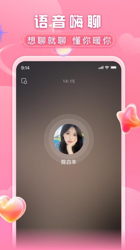 同城约恋appv1.0.3(3)