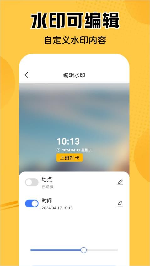 水印相机记录app(4)