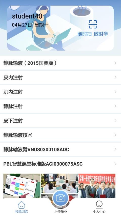 随时练官网版v3.1.0build01(2)