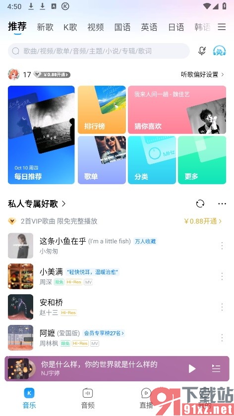 酷狗音乐手机版设置定时启动软件的方法