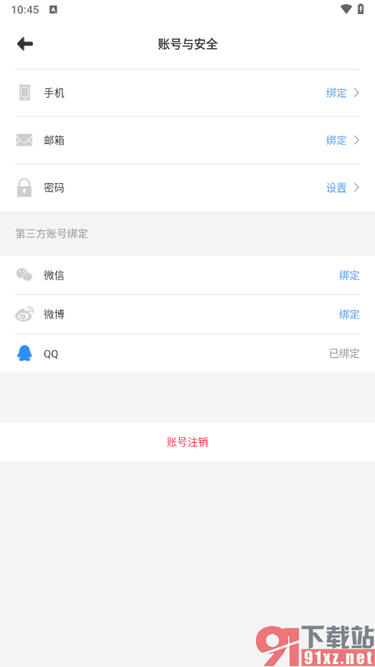 动漫之家app绑定微信账号的方法