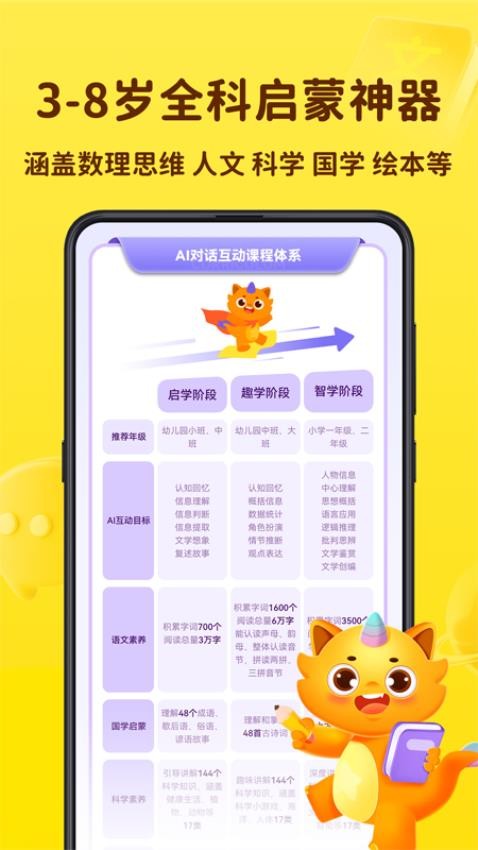 皮皮龙启蒙最新版v3.0.4(1)